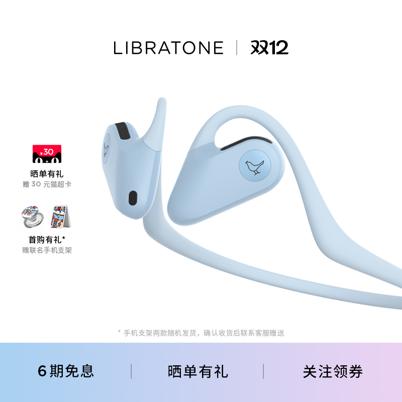 新品首发   开放式专为运动设计   超高颜值