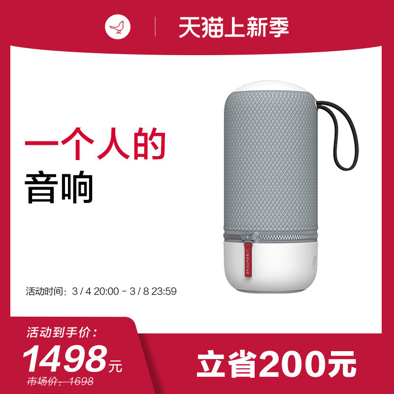【特价超值】小鸟音响ZIPP Mini系列无线蓝牙高端音响家用小音箱
