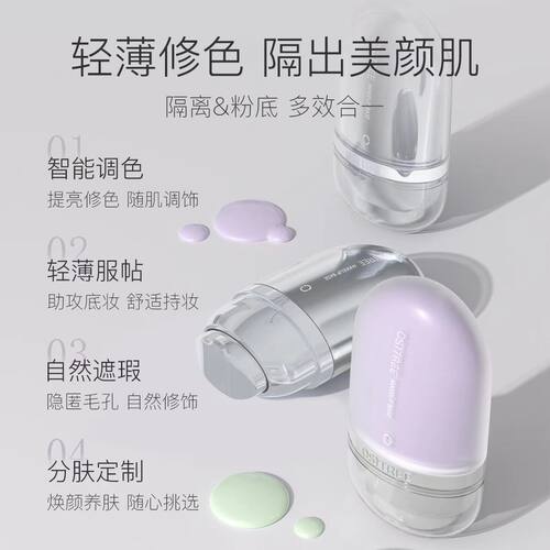 柳丝木变色隔离霜紫色女妆前打底新版遮瑕素颜霜新款正品官方