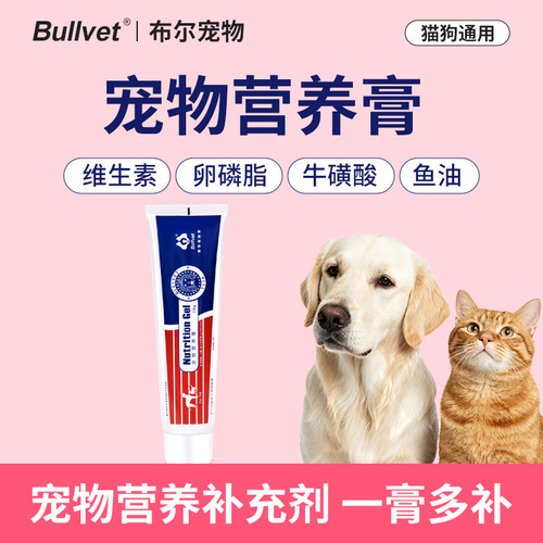 布尔宠物营养膏猫咪狗狗通用