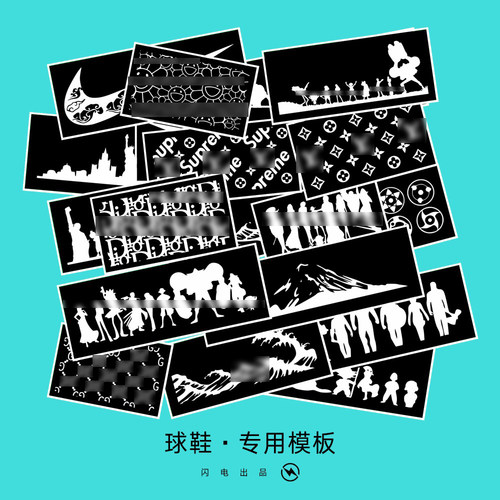 镂空贴纸模板diy球鞋改装
