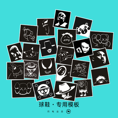 涂鸦du空军一号喷漆刮刮乐模板改球鞋子diy镂空贴纸图案定制工具