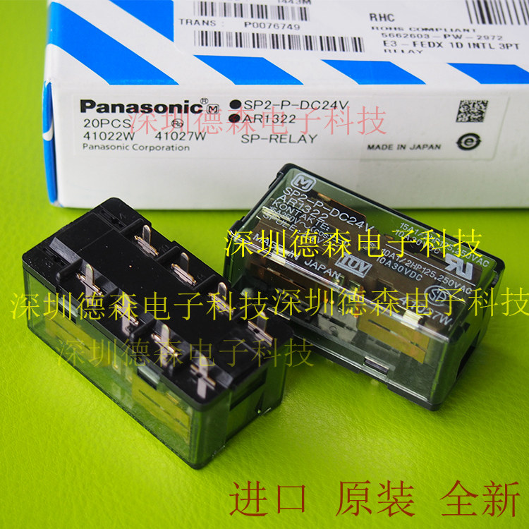 SP2-P-DC24V AR1322 1922 Brand new Panasonic relay 8 claw base SP2-SF imported from Japan