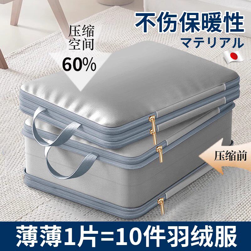 日本羽绒服收纳袋双层拉