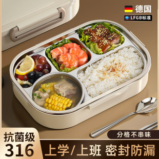 德国316不锈钢保温饭盒专用学生高中分隔办公餐盘上班族便当餐盒