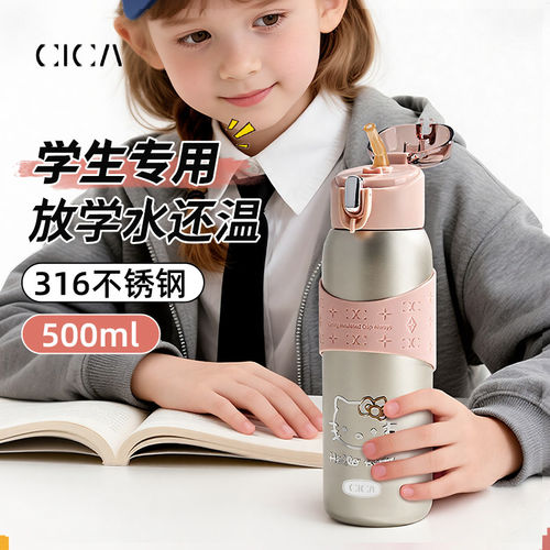 cica学生保温杯上学专用3