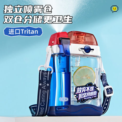 cica双仓儿童喷雾水杯男