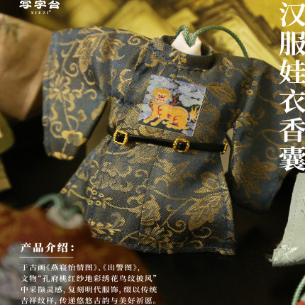 古风香囊空袋汉服压襟挂件bjd娃衣2025新款随身佩戴挂件荷包高级