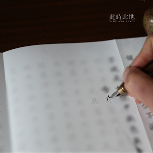 此时此地 静心楷书硬笔临摹字帖书法练习本钢笔描红成年男女控笔