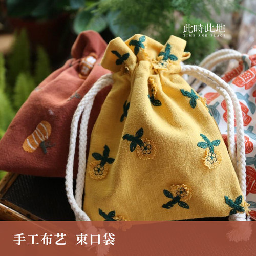 此时此地收纳袋束口袋小清新