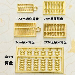 合金大小算盘乔迁入宅送礼发财树挂饰相框聚宝盆摆件diy饰品配件