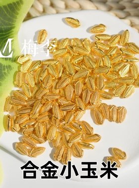 新款实心合金小玉米装饰品配件招财迷你仿金豆子摆件聚宝盆填充物