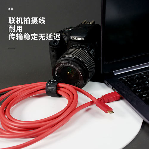 TYPEC联机拍摄线数据线