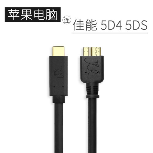 适用于佳能5D4/5DSR尼康D800E/D850联机拍摄线单反连电脑传数据
