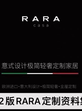 RARA全屋整木2022高级定制CAD标准图库报价手册展厅图纸2025整理