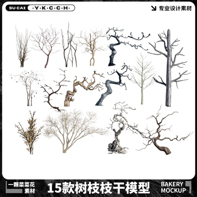 2026 Blender C4d Fbx树枝树干枝条植物树木枯树枝模型素材源文件