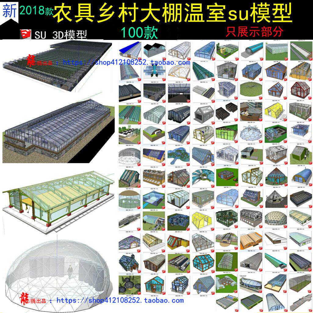 Sketch master New Rural Glass greenhouse greenhouse Sun room Agriculture greenhouse 99 Building Design su Modelin the Business affairs/Design Services, Design Services, Like Figure/Renderings sales category - from Buy2taobao.com to provide professional Taobao agent buy service