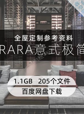 K02 全屋定制家居RARA参考资料安装指导报价系统产品图册效果图