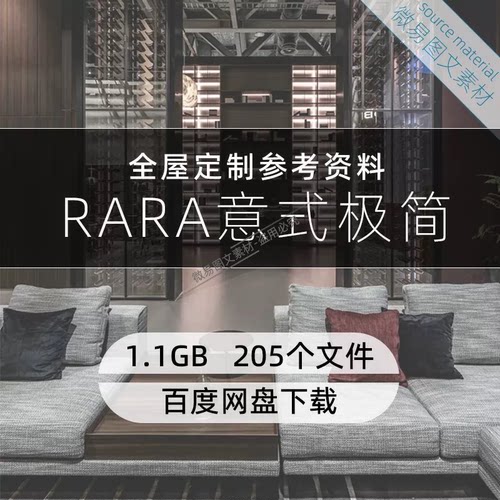 K02 全屋定制家居RARA参考资料安装指导报价系统产品图册效果图