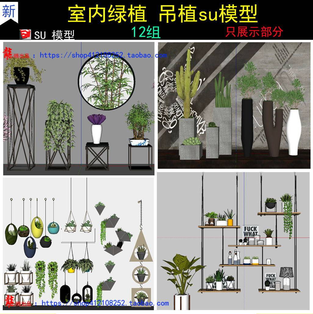 su Green plant Potted plant combination Model 2018 Sketch master modern Chlorophytum Green plant Potted plant combination Modelin the Business affairs/Design Services, Design Services, Like Figure/Renderings sales category - from Buy2taobao.com to provide professional Taobao agent buy service