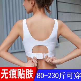 胖mm无痕防震夏季 超薄大码 跑步健身瑜伽文胸 夏天 运动内衣女薄款