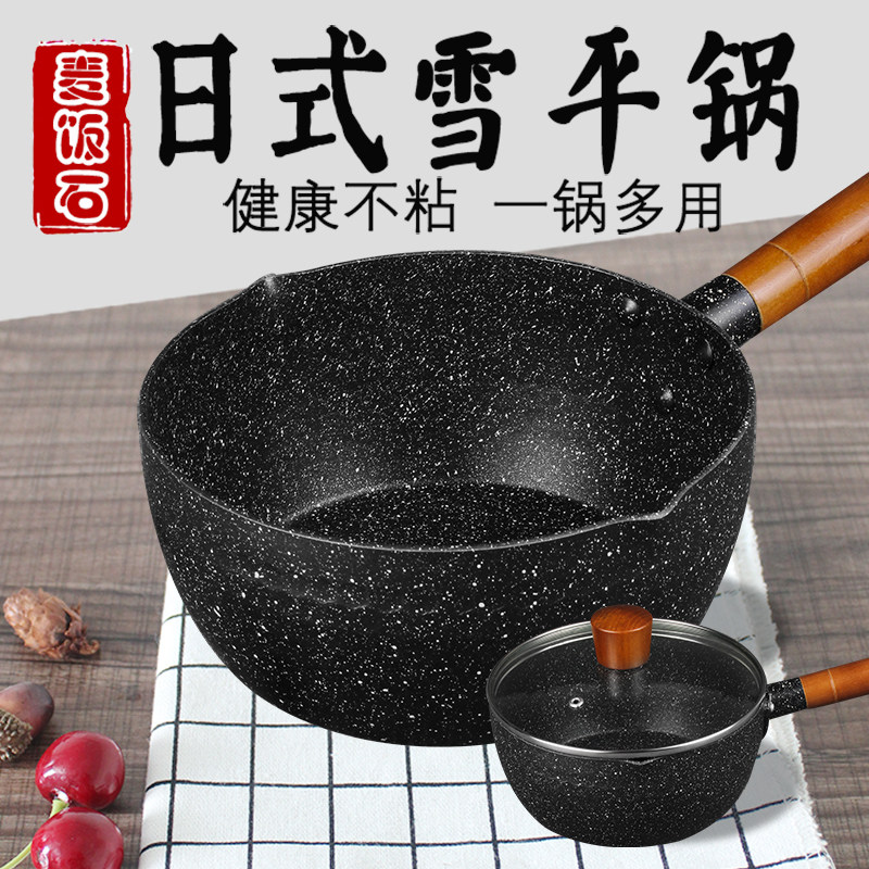 日式雪平锅麦饭石奶锅不粘锅迷你24cm电磁炉宝宝婴儿辅食锅热奶锅