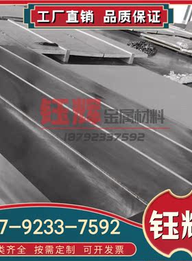 钛合金 5Al-2.5Sn 钛板 TS-140S 钛棒 GradeF-5 2TA21钛管 规格齐