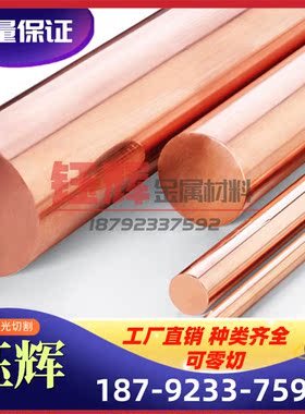 ZCuAl9Fe4Ni4Mn2 铝青铜 铜棒 铜管 ZCuAl10Fe3Mn2铜排 铜套 铜板