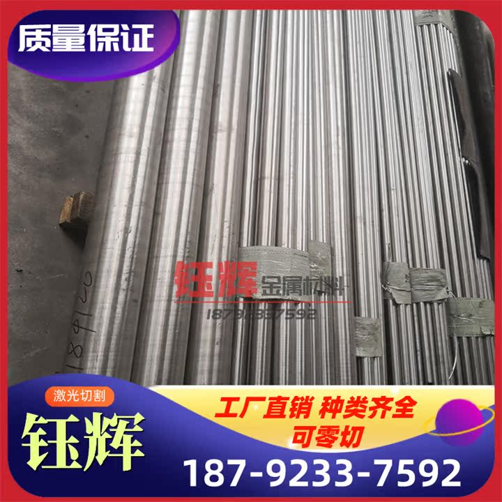 0Cr15Ni7Mo2Al实心圆棒1.4406板材9Cr18MoV不锈钢06Cr19Ni10N圆钢
