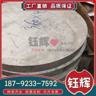 SUS304F 钢棒 06Cr25Ni20 X10CrAl12 不锈钢 光圆 薄厚板 4PH