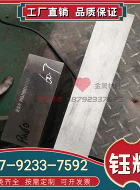 TP270PDH耐高温TAP5250钛合金 IMI-317 TAP525钛棒 TP270PdH 钛板