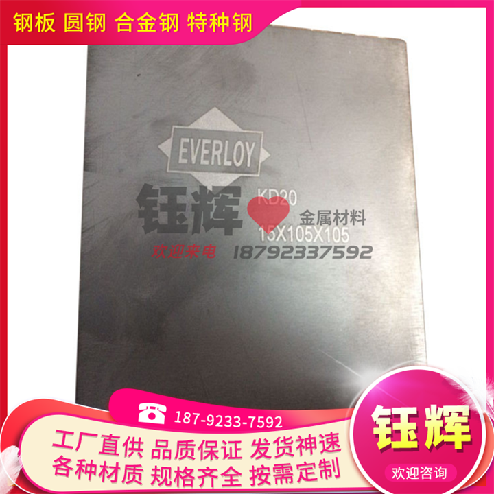 优质 定制GH4080A铁镍合金板 GH4080A精密镍基合金板 高温合金管