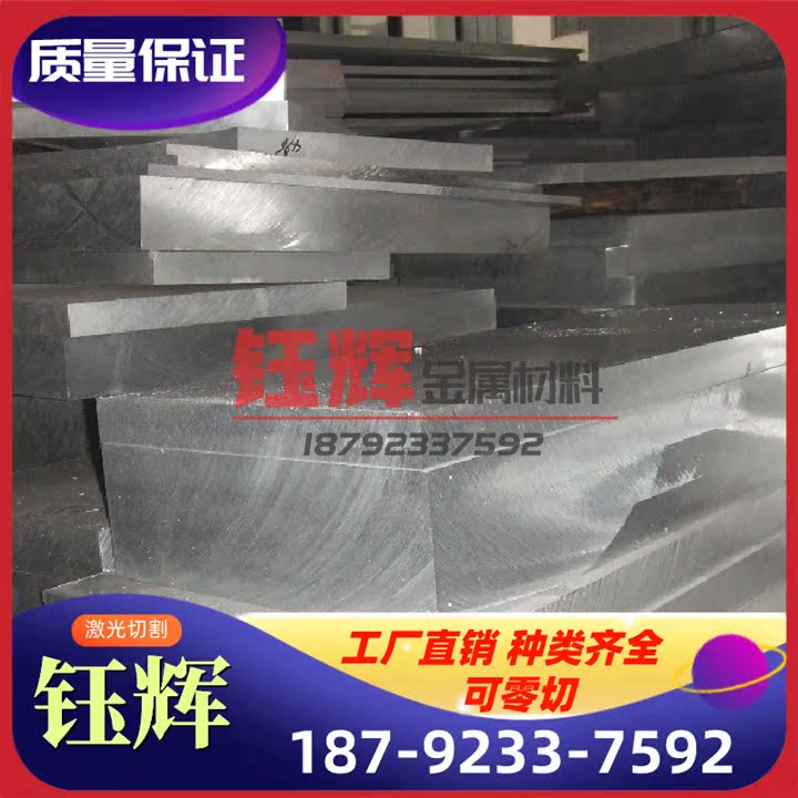 现货25Cr2MoV圆棒 35CrMoA扁钢 12CrNi3A模具钢板 38CrSi激光切割