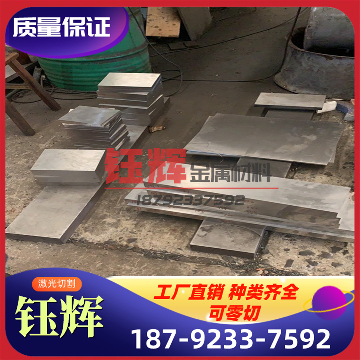 金钢圆钢圆棒钢板Gr12MoV模具钢铬12钼钒40Gr 42GrMo 40GrMo合