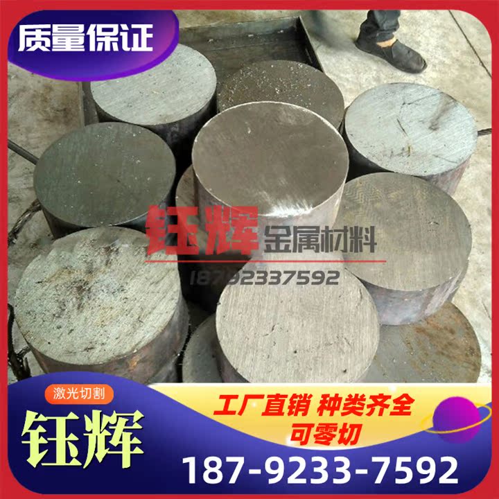 高温合金GH0560圆钢GH58圆棒GH4500板GGH500H45钢86板材光圆板料
