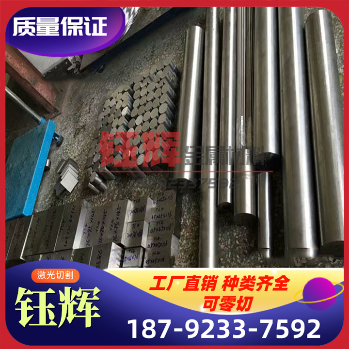 TiNi-01 镍钛合金板 TiNi-02 TiNi-03 圆棒 48-52HRC 厚薄板 钛带|ruв категории каучук материал изделия, пластмассовые изделия, 泡沫塑料模型/模具 - от Buy2taobao.com для оказания профессиональной услуги покупки агента Taobao