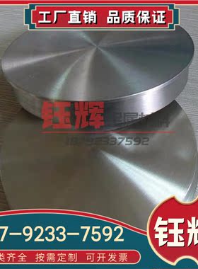 TA26耐高温钛合金焊接性 Grade21钛合金管料 钛棒 钛板 规格齐全