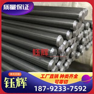 钢棒 钢管 钴基高温合金 GH2136 Co180 厚薄板 Co104 Co106 Co108