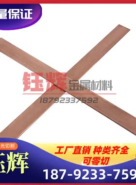 优质供应Cu-ETP-2 Cu-FRHC Cu-FRTP Cu-DHP Cu-OF黄铜 磷铜棒板管