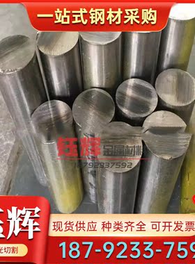 1J83 MP159高温合金K403 K211圆钢棒1.4944光棒H10400 GH1131钢板