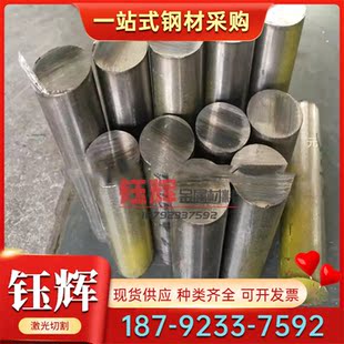 K211圆钢棒1.4944光棒H10400 GH1131钢板 MP159高温合金K403 1J83