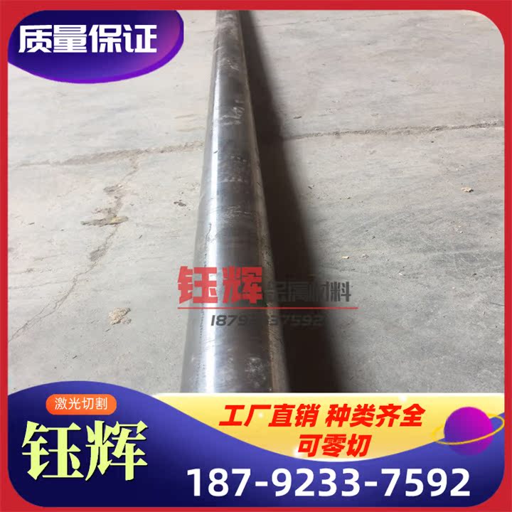 供2080镍基高温合金钢板9J36实心圆棒6CR19NI9MO钢管外径1-300mm