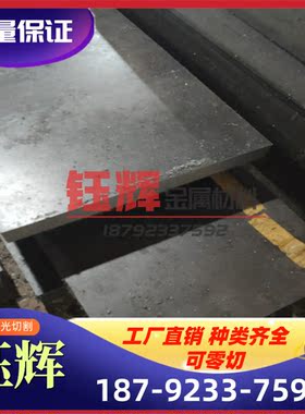 7GrSiMnMoV模具钢 4Cr13H SLD8 718 DC53 Cr12MoV DC11 FDAC薄板