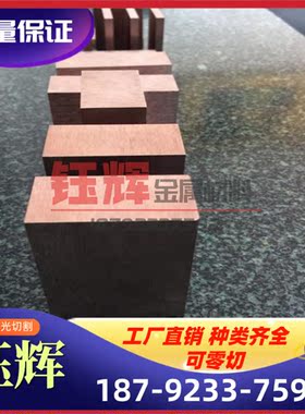 C19720铜合金材料C19750铜圆棒C19800铜板材C19810 C19000 C19910