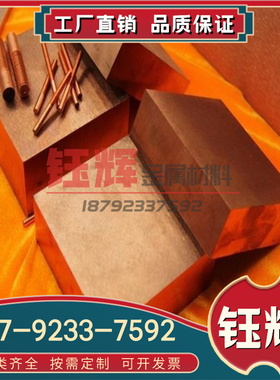 精密CuSi16 CuMn28 CuMn22铜带CuNi15铜线CuFe10 CuFe5铜合金铜棒