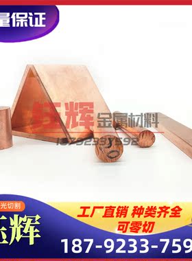 HAl77-2 铝黄铜 HNi65-5 镍黄铜带 铜排 HFe59-1-1 铁黄铜棒 铜板