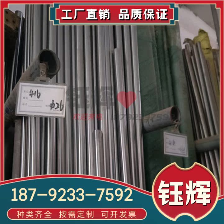 SUS414谆尚马氏体不锈钢 3Cr14N 2Cr13N 薄厚板 2Cr13NH 光亮圆棒