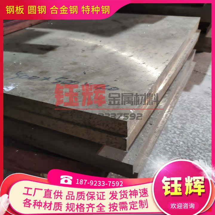 美国MOLDMAX铍铜 MM40高铍铜CB101铍铜BC40 UT40 PS20 MP15铜合金