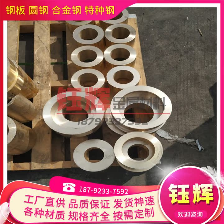 优质铜合金CuNi2Si(2.0855) CuNi3Si(2.0857)铜棒 板卷带可分条