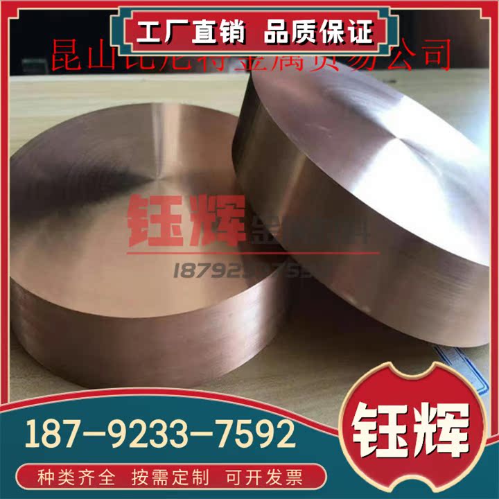 精密铜合金CuSn12 CuPb10Sn10??Cupb20Sn5 铜棒 板卷带可分条